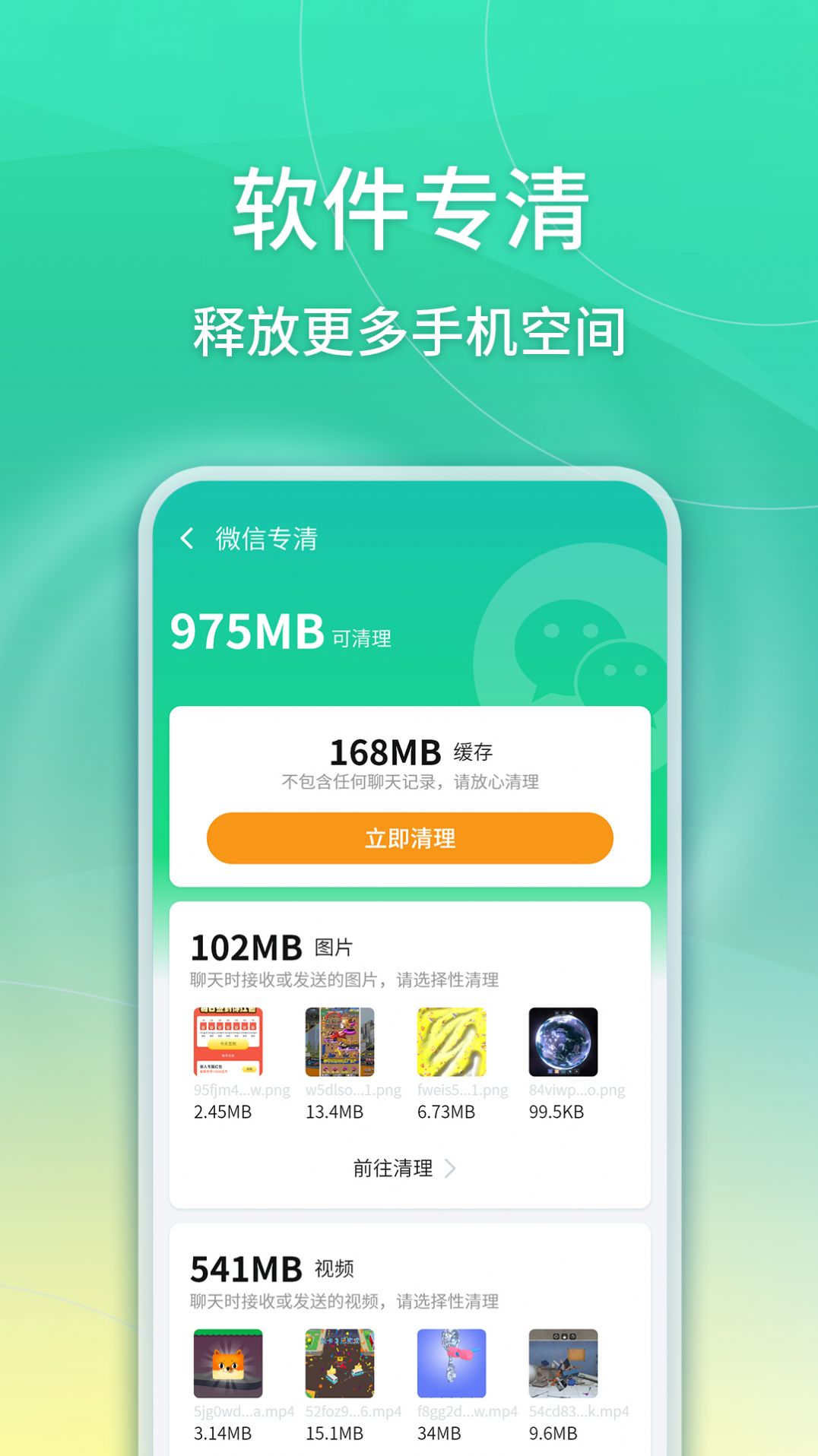 华昱简单清理网页版截图3
