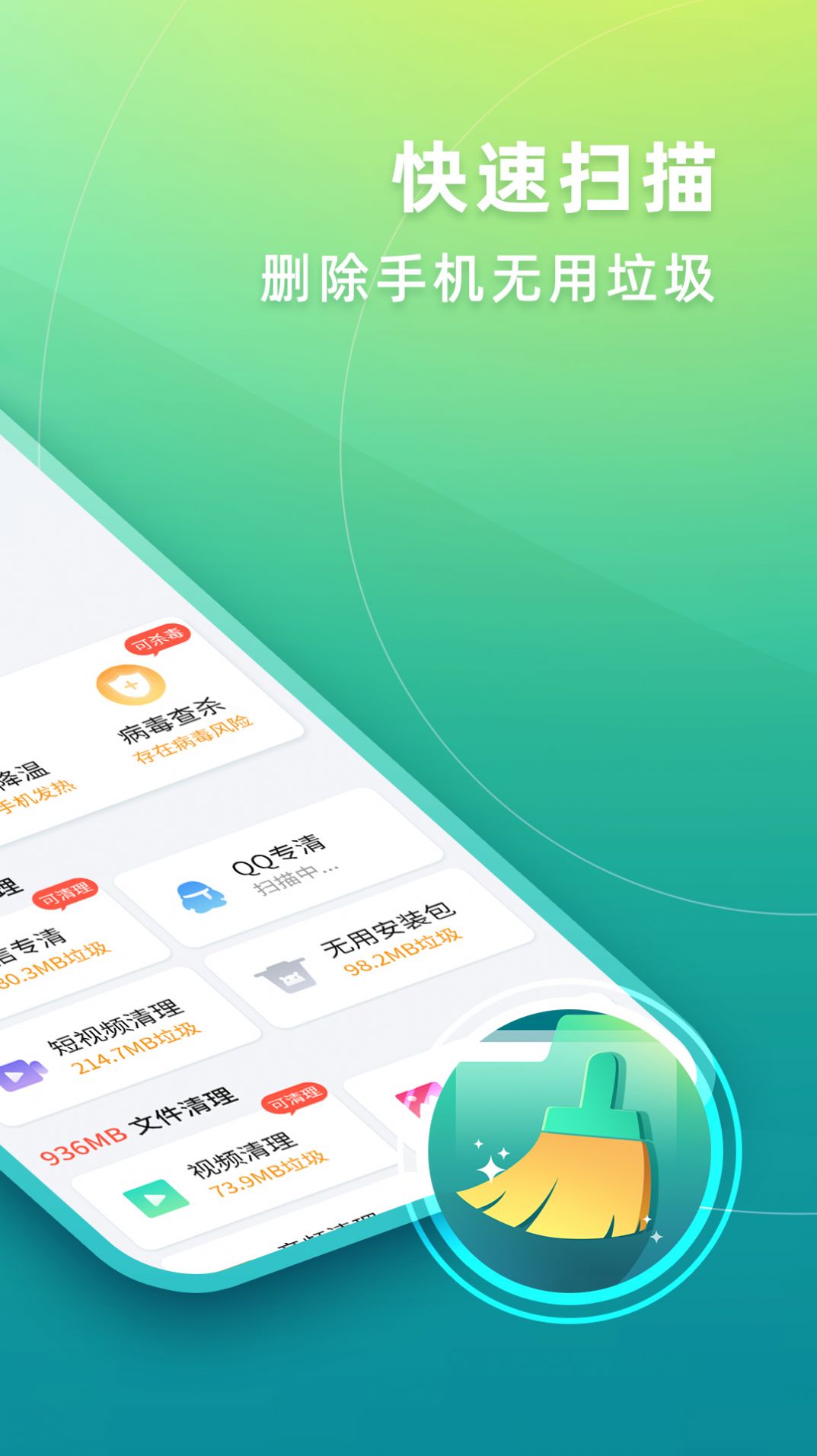 华昱简单清理网页版截图4