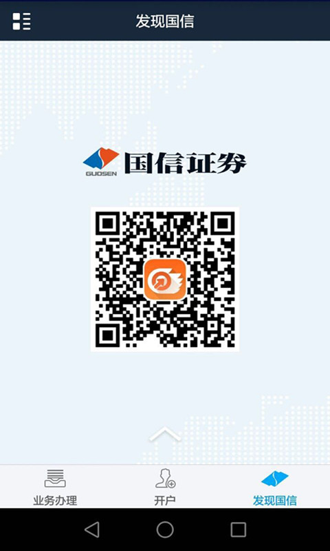 金太阳开户官方版本