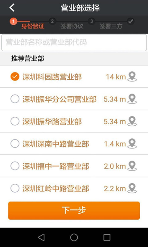 金太阳开户官方版本截图2