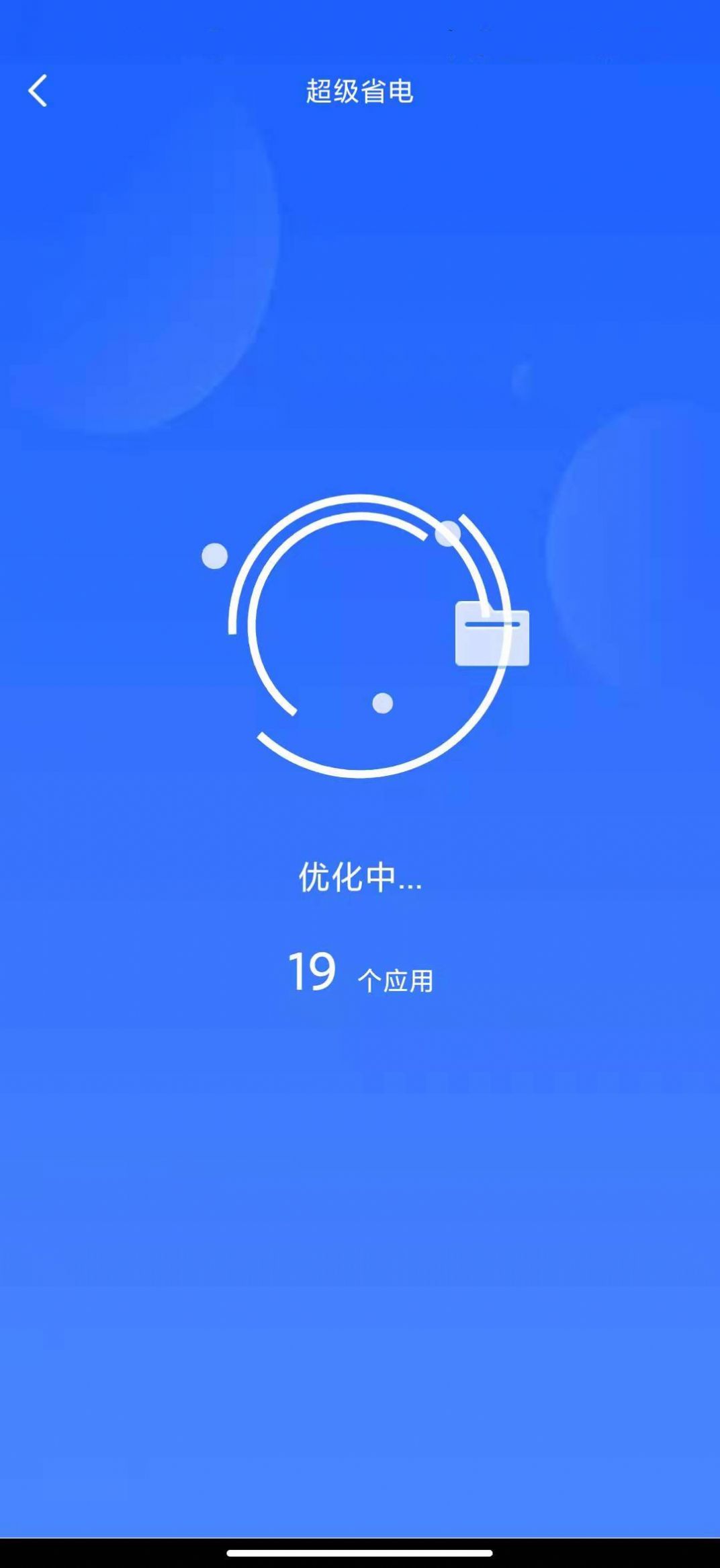 系统网络加速软件破解版截图3