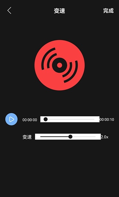 音频编辑工具安卓版截图2
