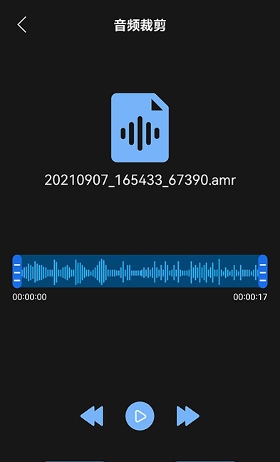 音频编辑工具安卓版