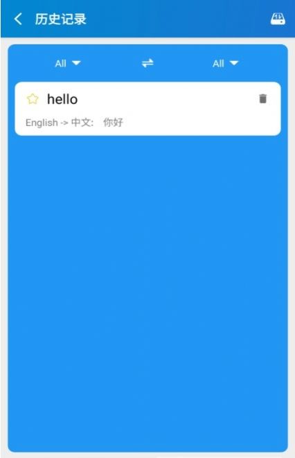 易学翻译汉化版截图2