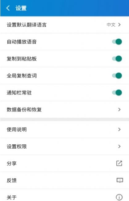易学翻译汉化版截图3