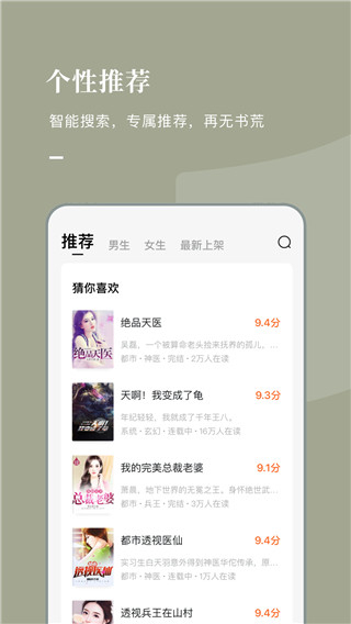 乐可小说最新版截图3