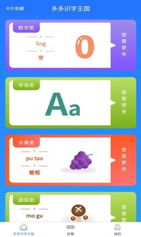 每日地理记学习安卓版截图2
