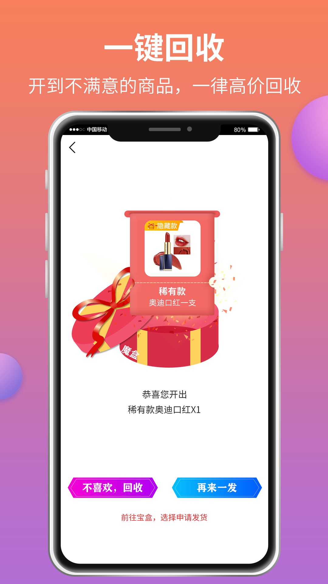 魔盒城堡盲盒破解版截图2