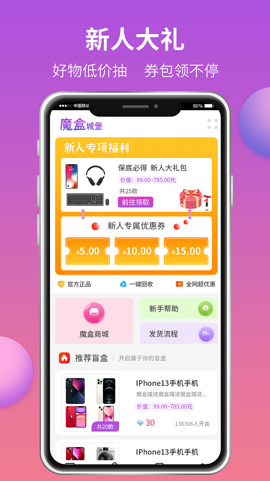 魔盒城堡盲盒