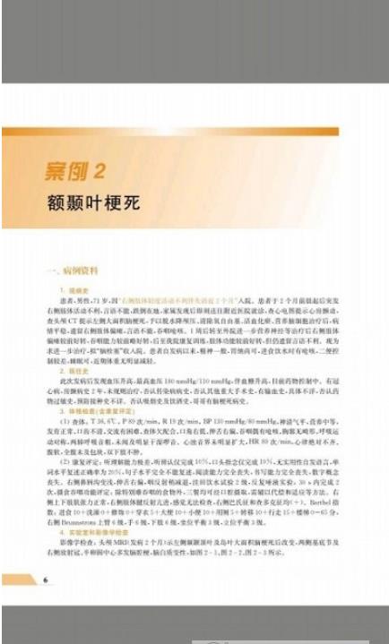 住院医师规范化培训云平台手机版截图2