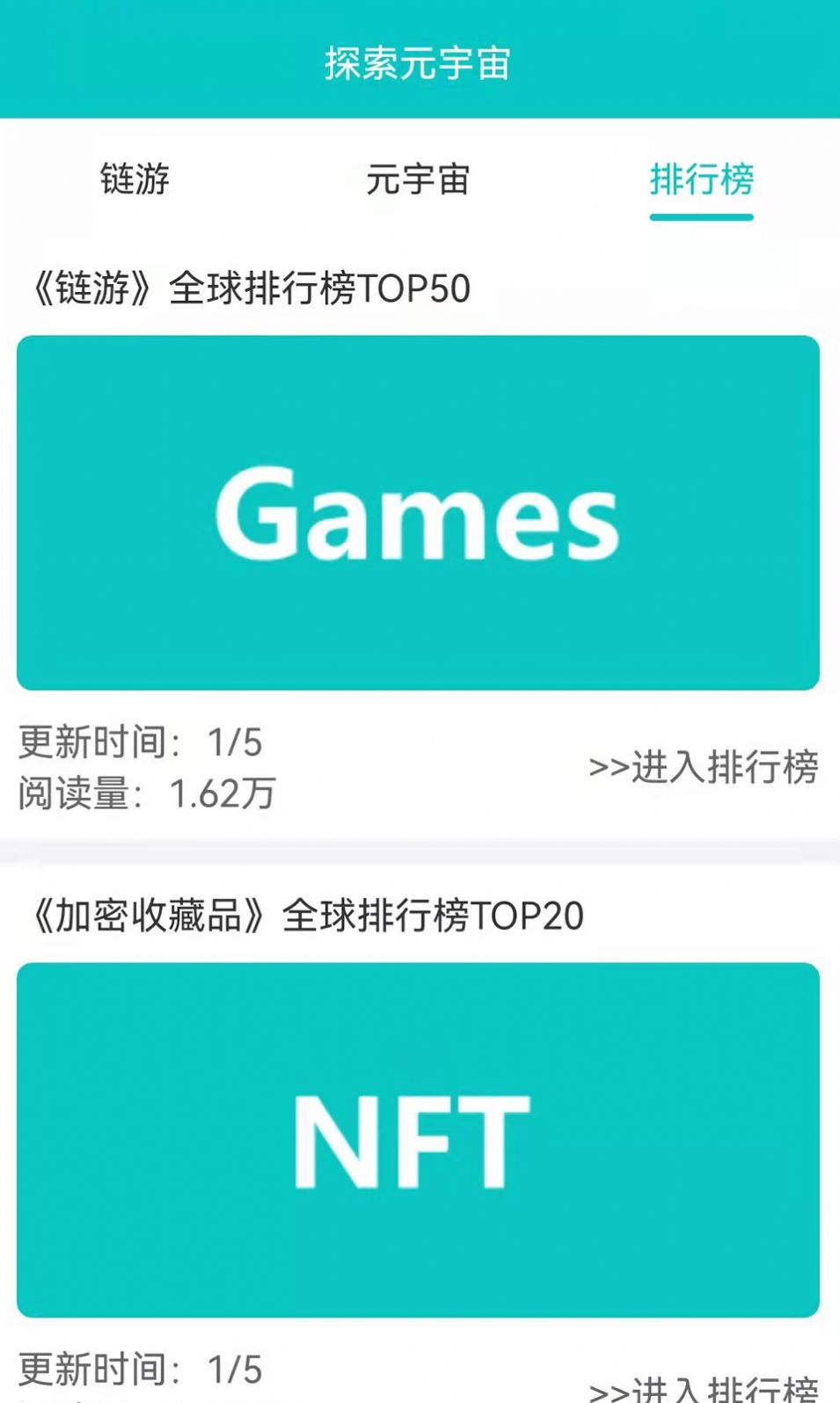 探索元宇宙完整版截图2
