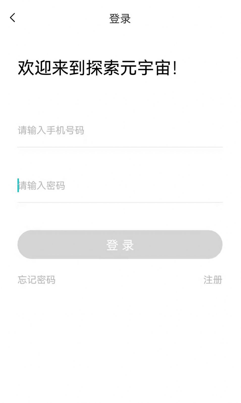 探索元宇宙完整版截图3