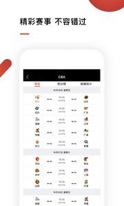 华文体育完整版截图2