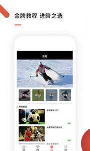 华文体育完整版截图3