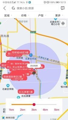 安心小家软件手机版