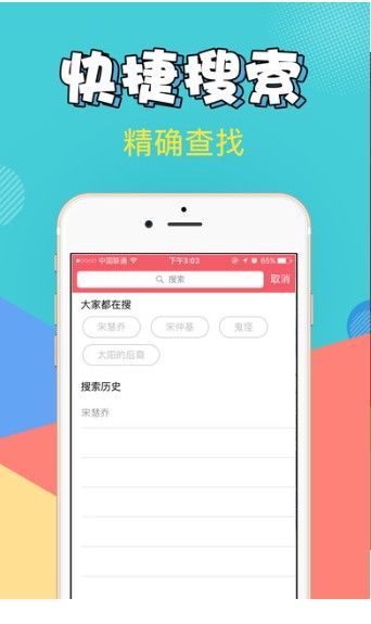 爱追剧安卓版截图2