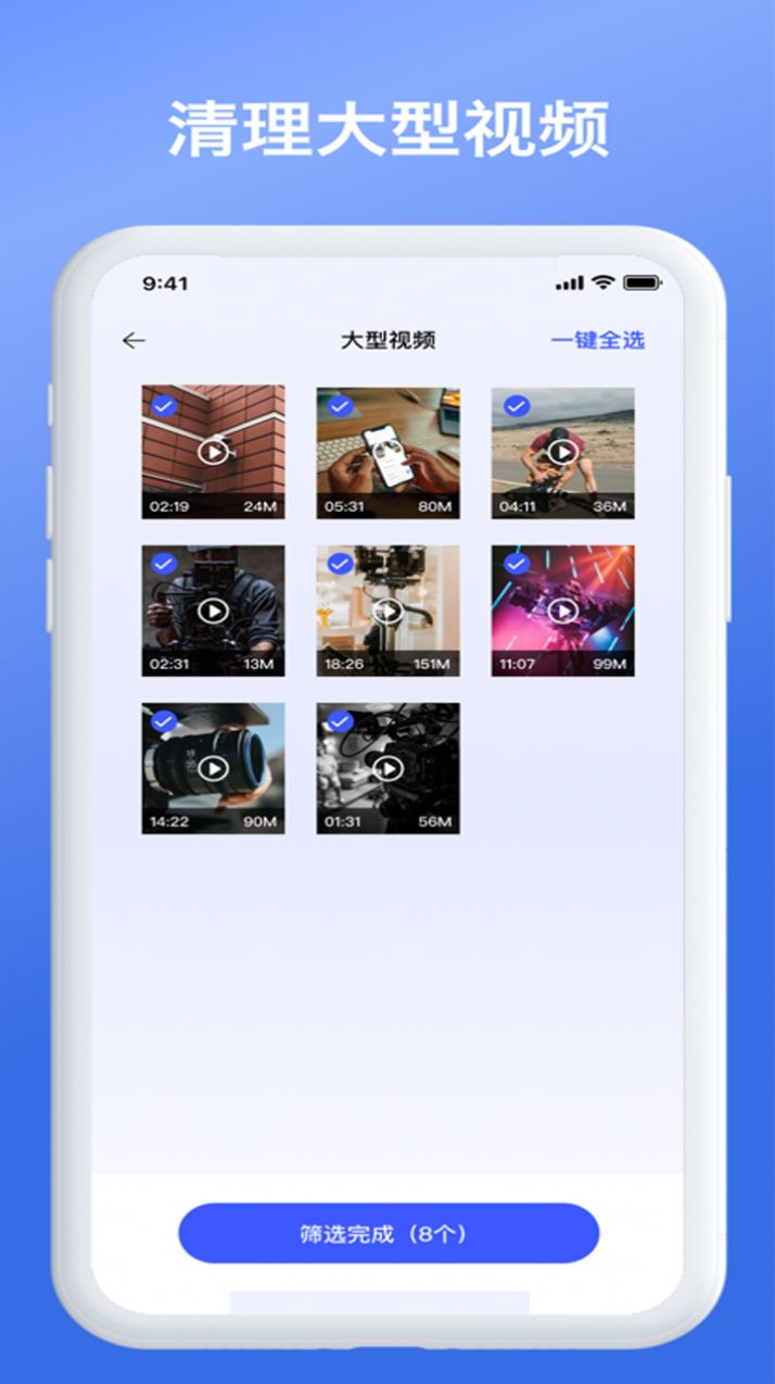 手机管家垃圾清理汉化版截图3