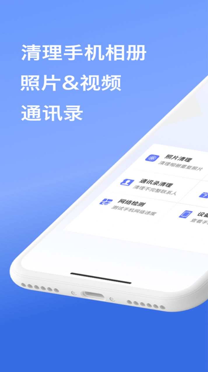 手机管家垃圾清理汉化版截图2