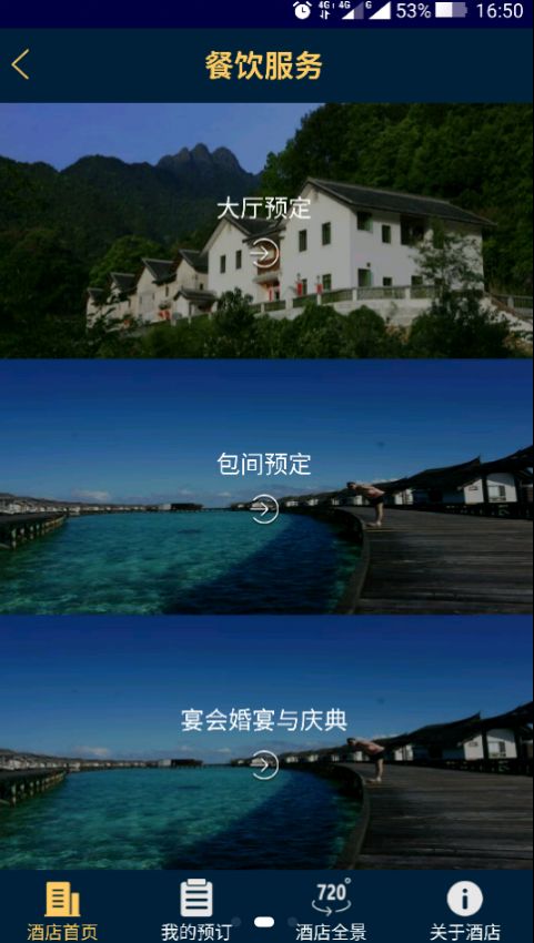中国职旅官方版截图2