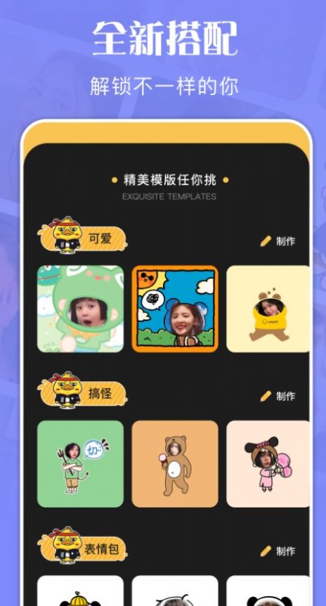 喂精选头像精简版截图3