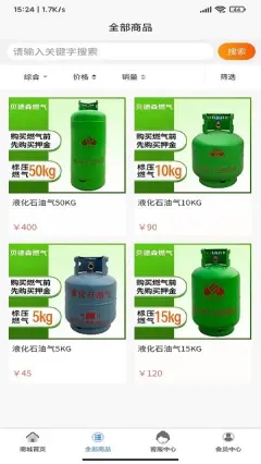 贝德森燃气配送