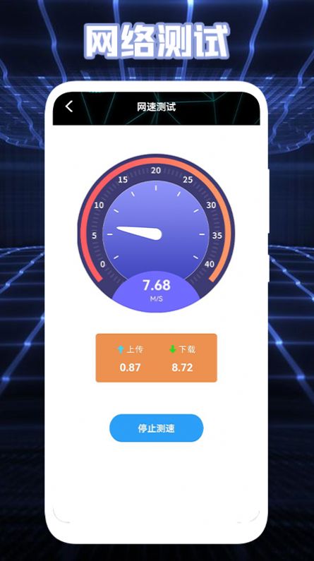 测网络盒子无限制版截图4