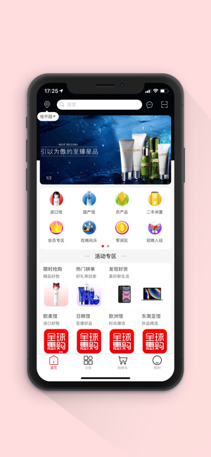 全球惠购