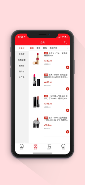 全球惠购ios版截图3