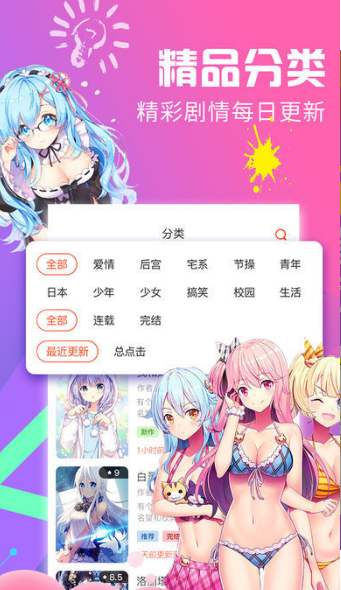 绅士仓库手机版截图3