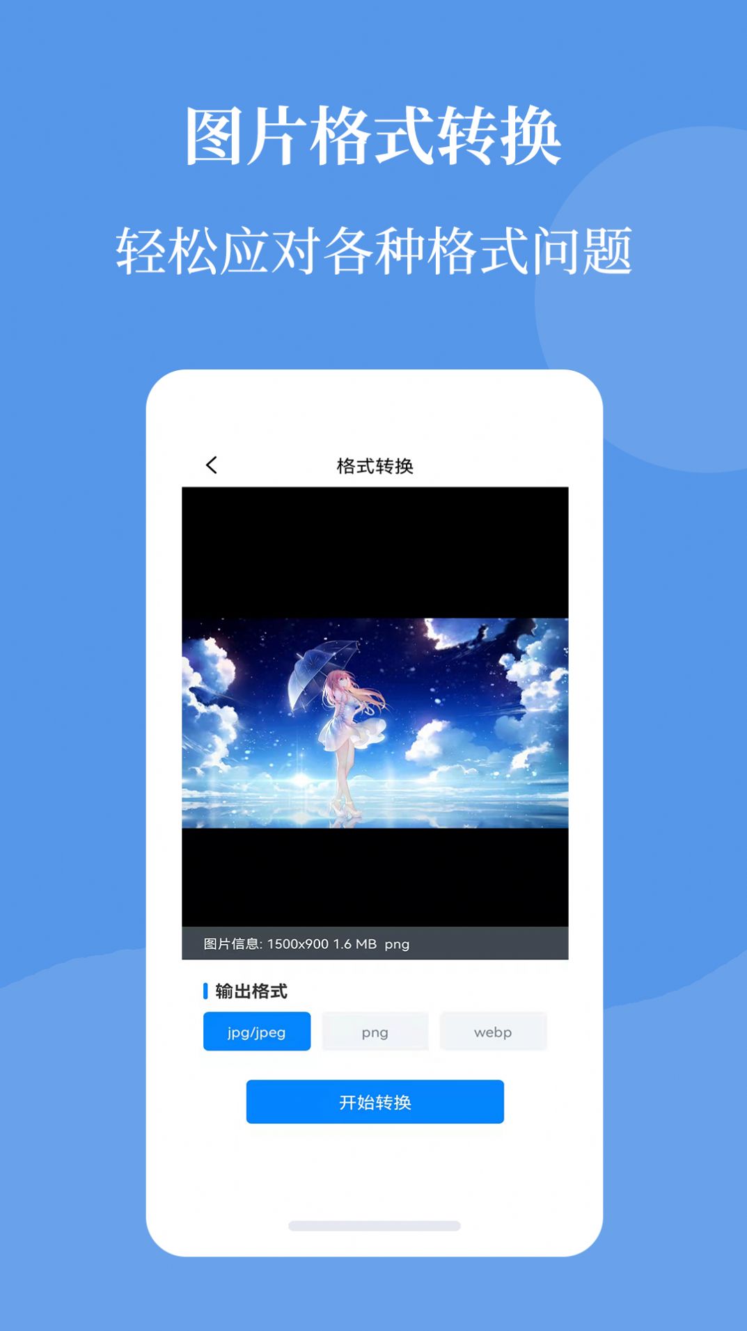智能图片压缩帮无限制版截图4