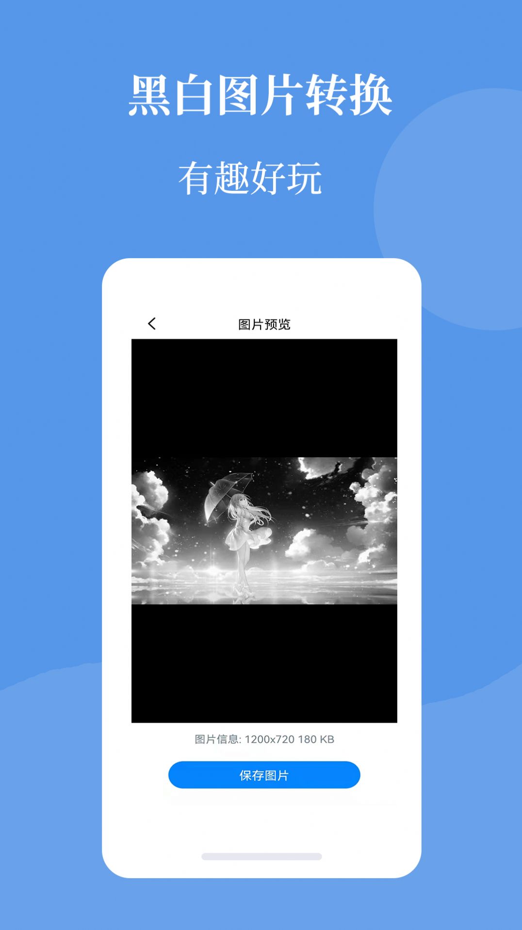 智能图片压缩帮无限制版截图5