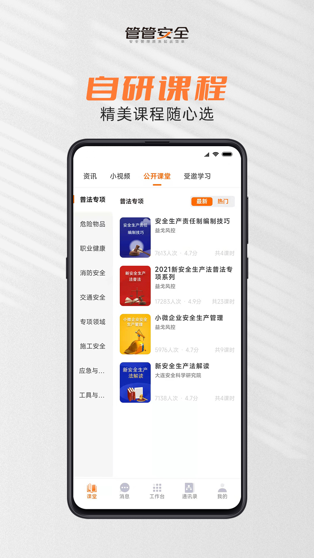 管管安全网页版截图2