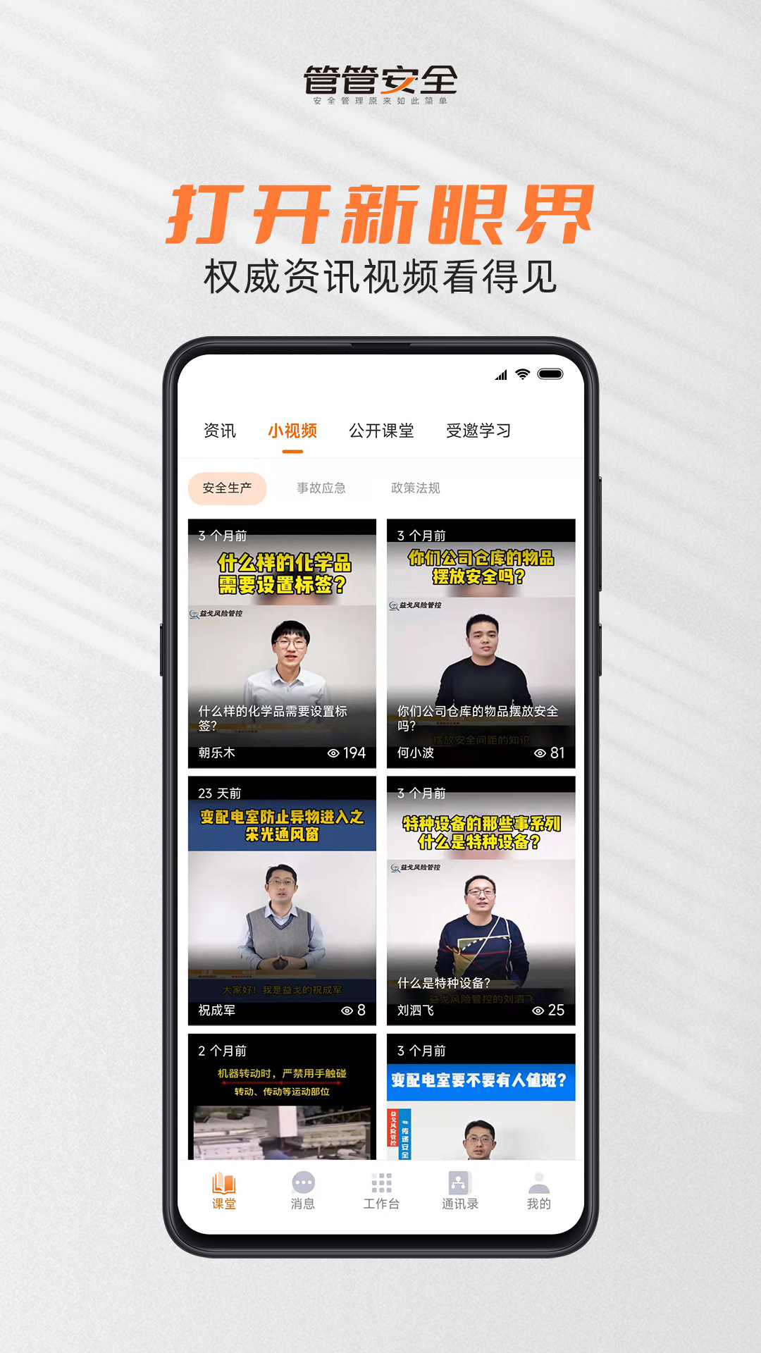 管管安全网页版截图3