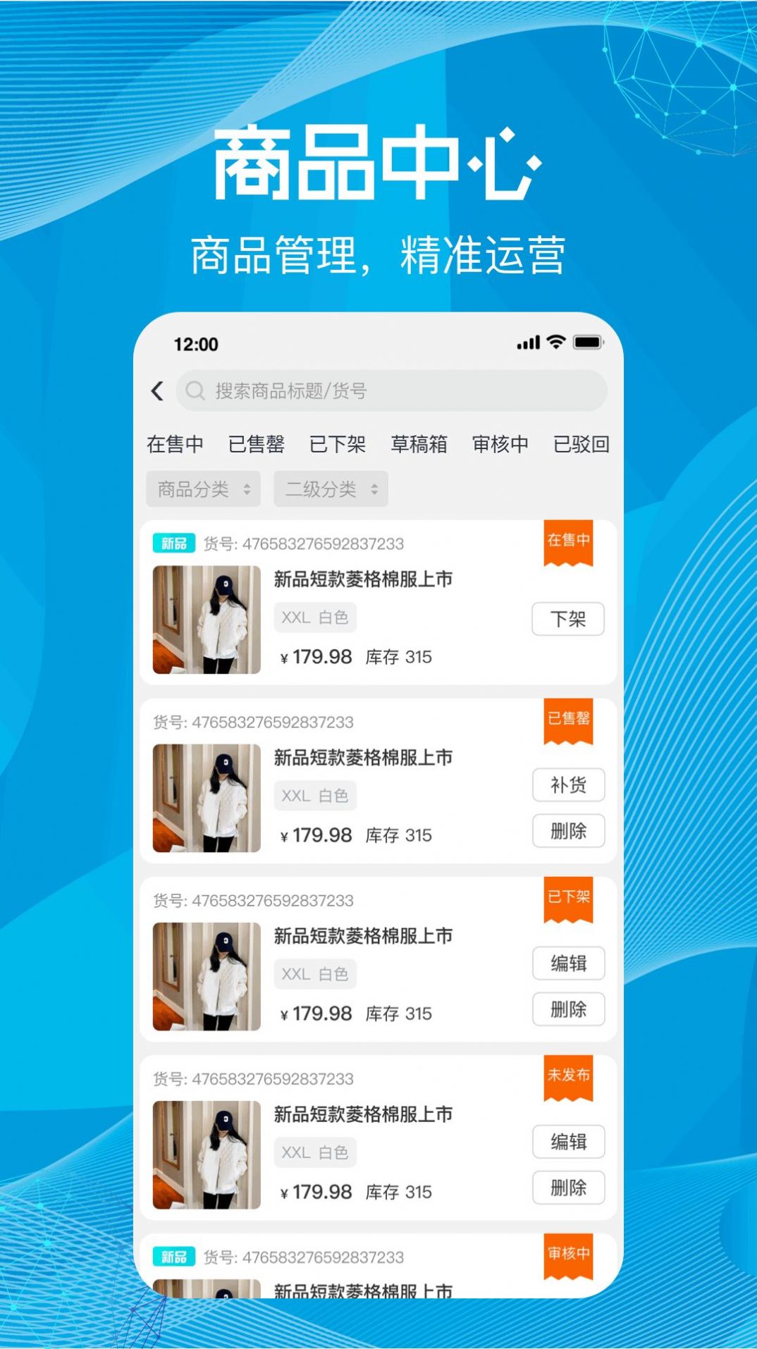 尚义医养商家版截图2