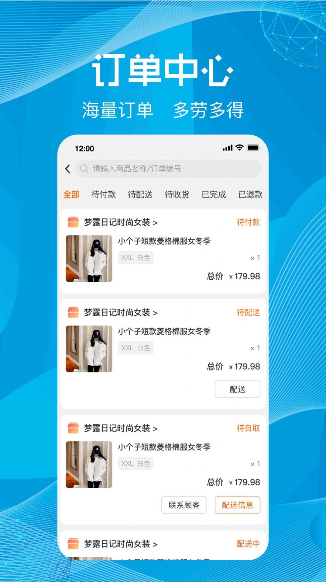 尚义医养商家版截图3