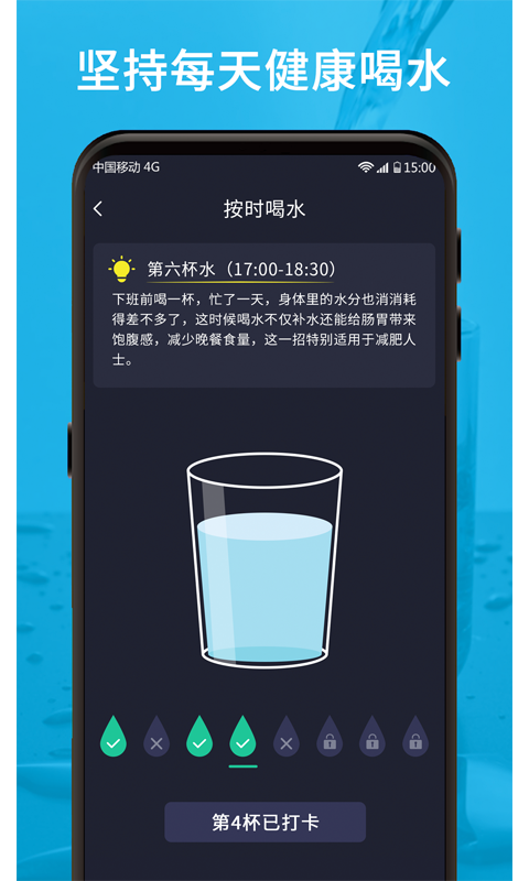 福利计步器破解版截图2