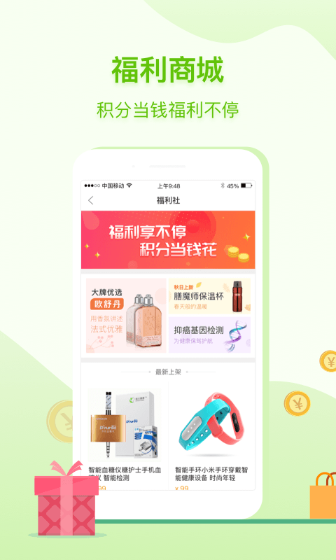 咚咚健康管家官方正版截图3