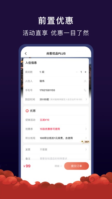 心里美酒店预订网页版截图2