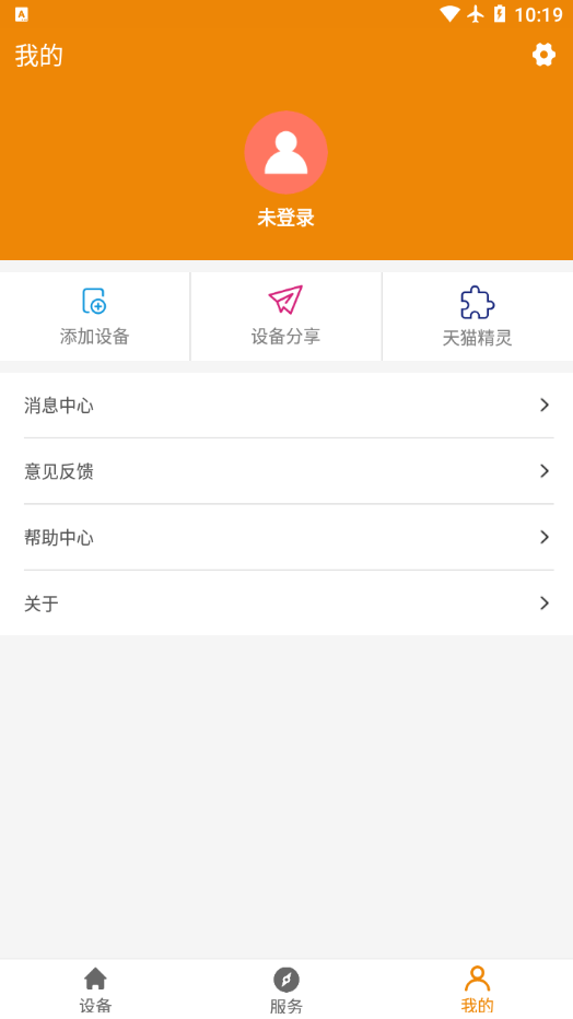 新寄托摇篮去广告版截图2