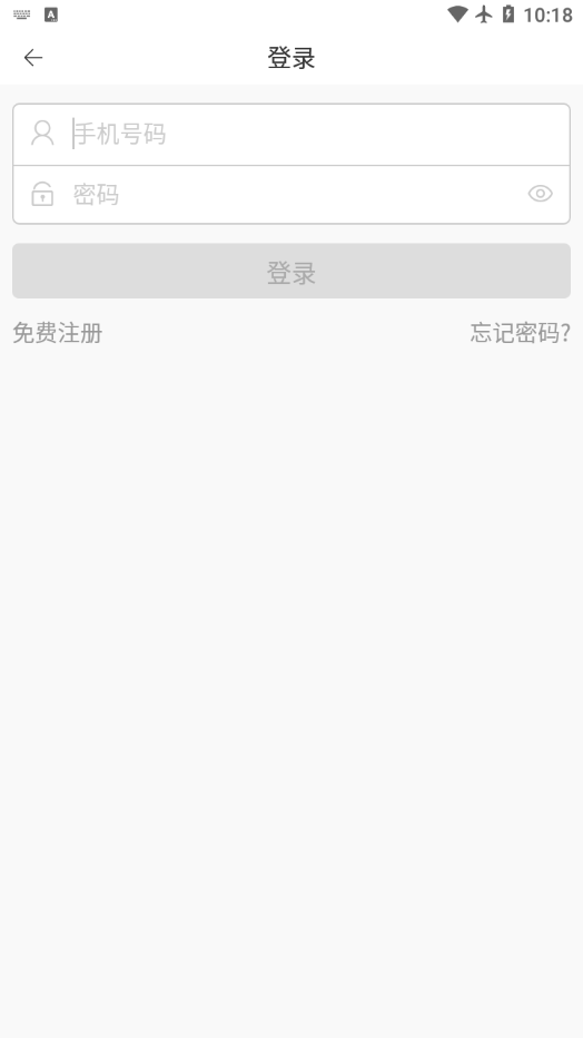 新寄托摇篮去广告版截图3