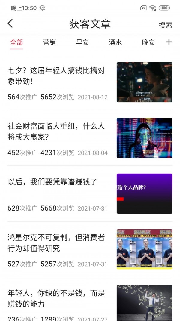 坤震拓客完整版截图3