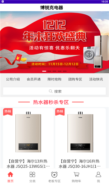博锐克精简版截图2