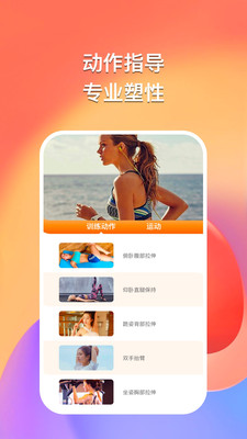 得趣运动安卓版截图2
