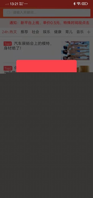 恭恭转无限制版截图3