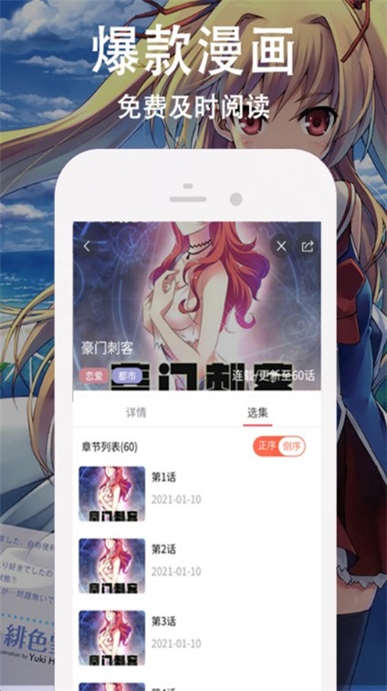 迷情动漫免费