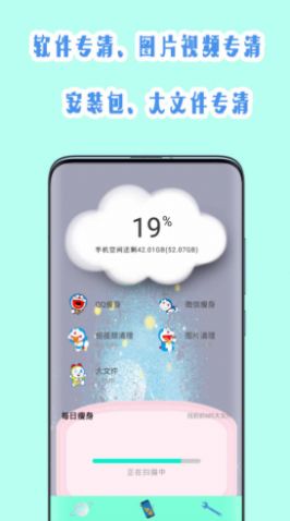 手机快速清理安卓版截图2