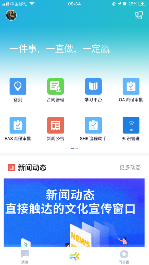 黄河微鱼破解版截图3
