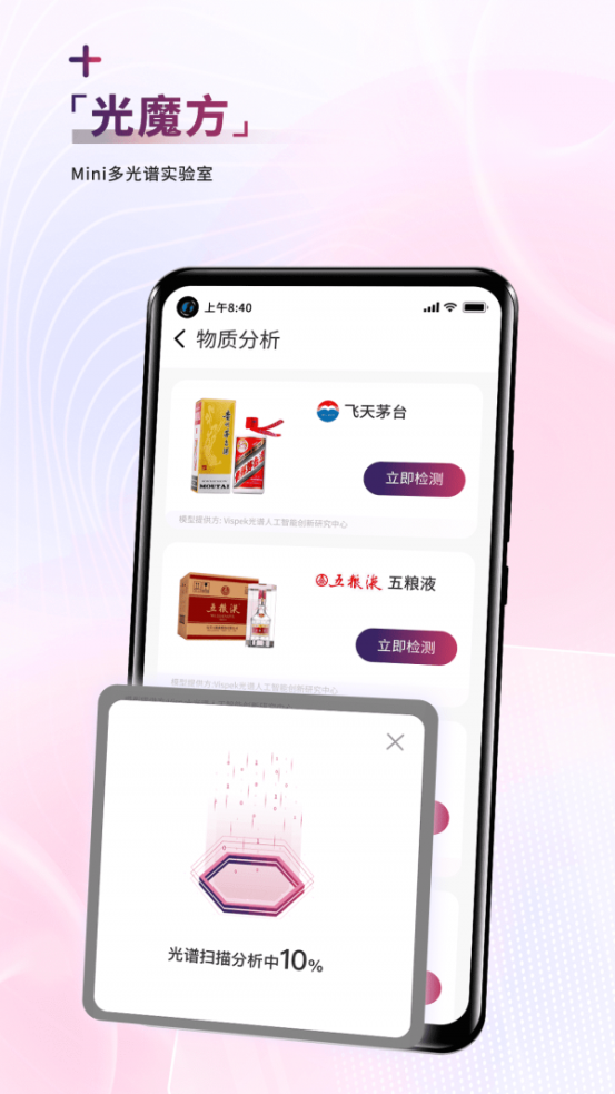 威视佰科精简版截图3