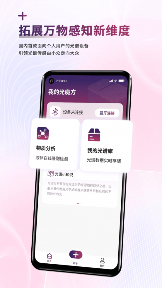 威视佰科精简版截图2