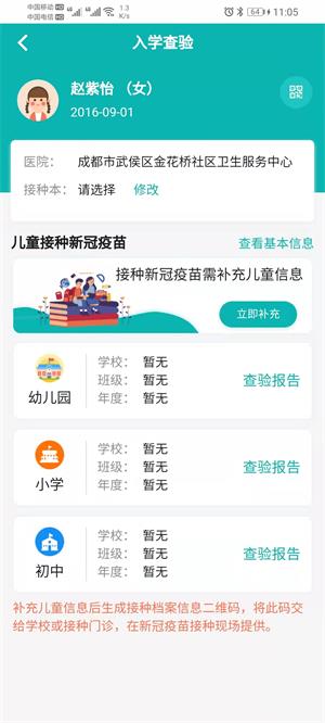 熊猫优苗去广告版截图3